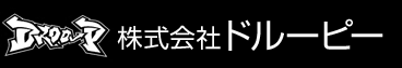 株式会社ドルーピー